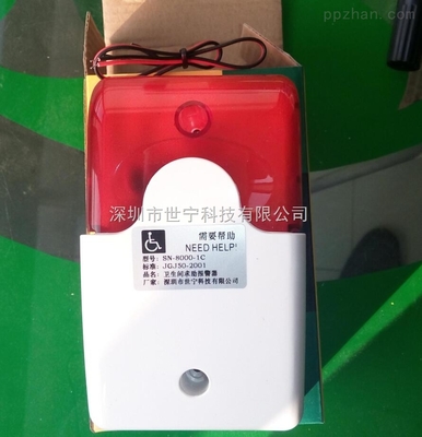 供應220V殘衛報警器 帶蓄電池的緊急求助系統，為特殊人群構筑安全防線